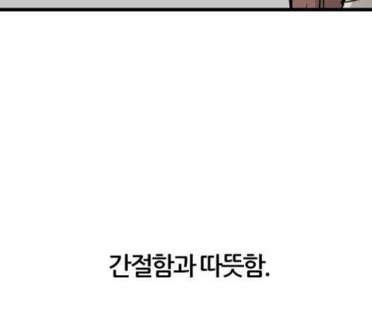 얌전한 사이 28화 32