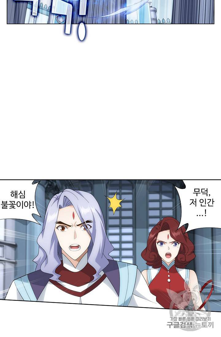 투파창궁 378화 4