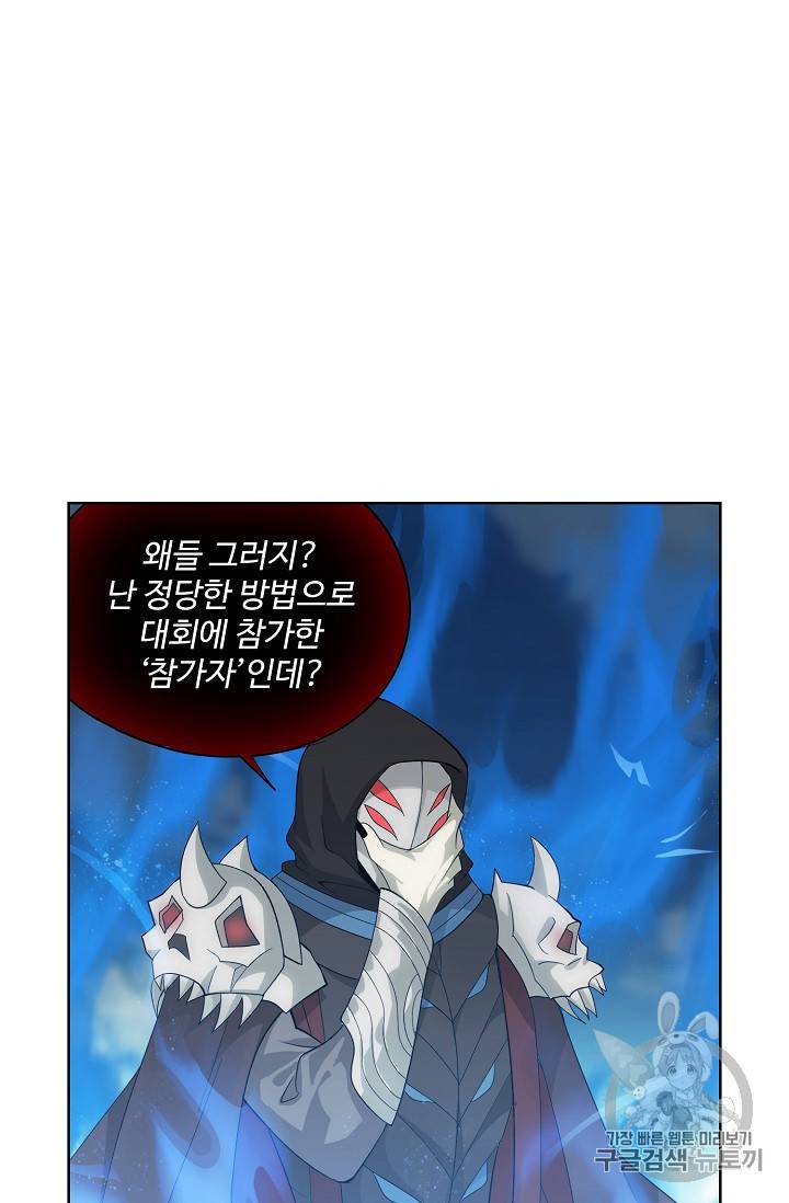 투파창궁 378화 5