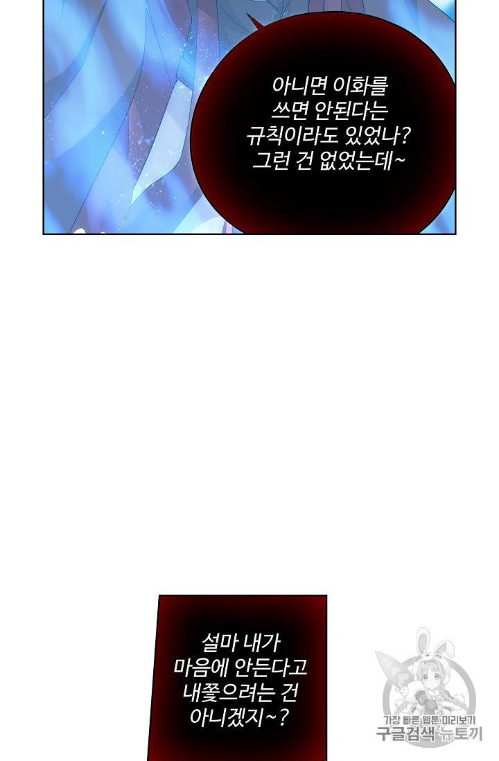 투파창궁 378화 6