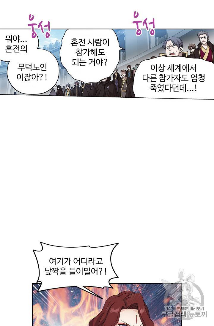 투파창궁 378화 8