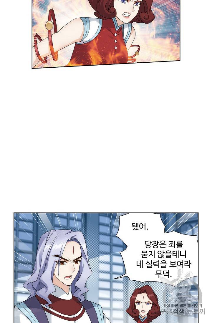 투파창궁 378화 9