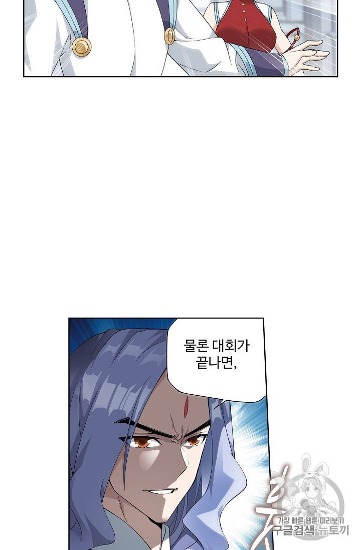 투파창궁 378화 10
