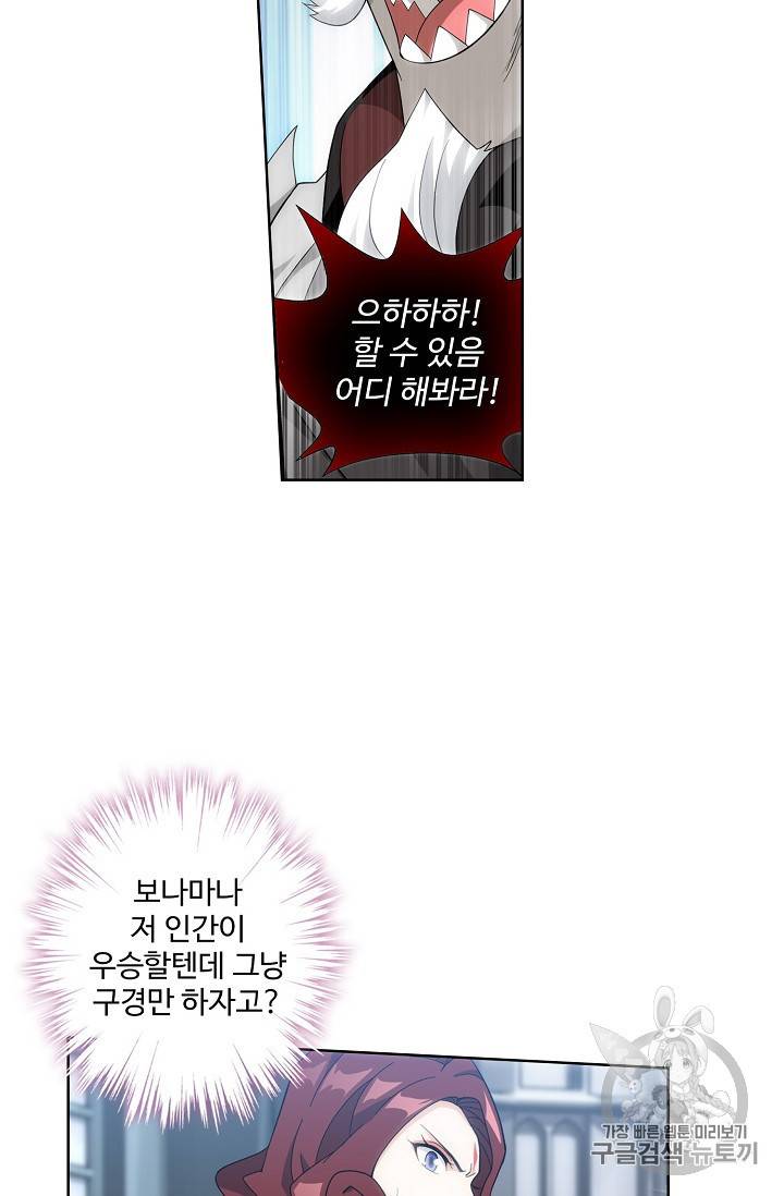 투파창궁 378화 12