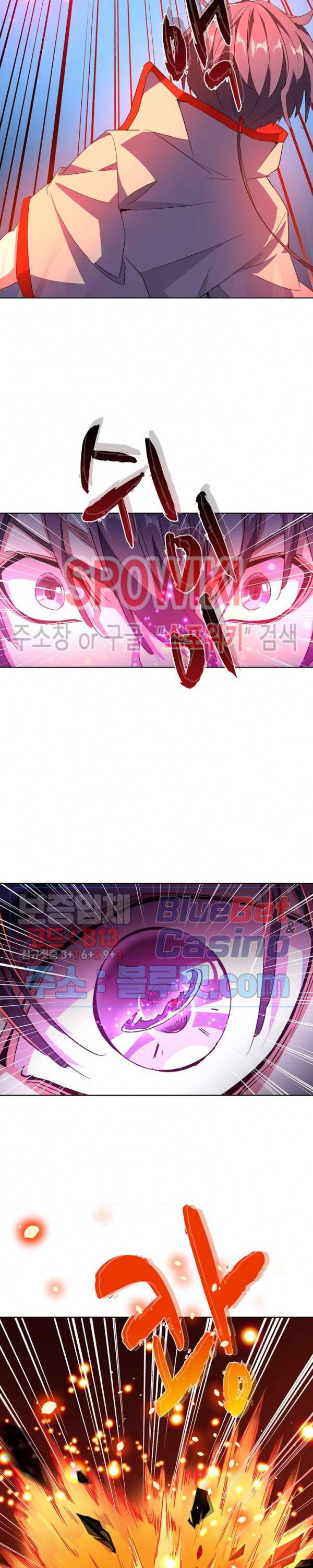 마황의 귀환 43화 4