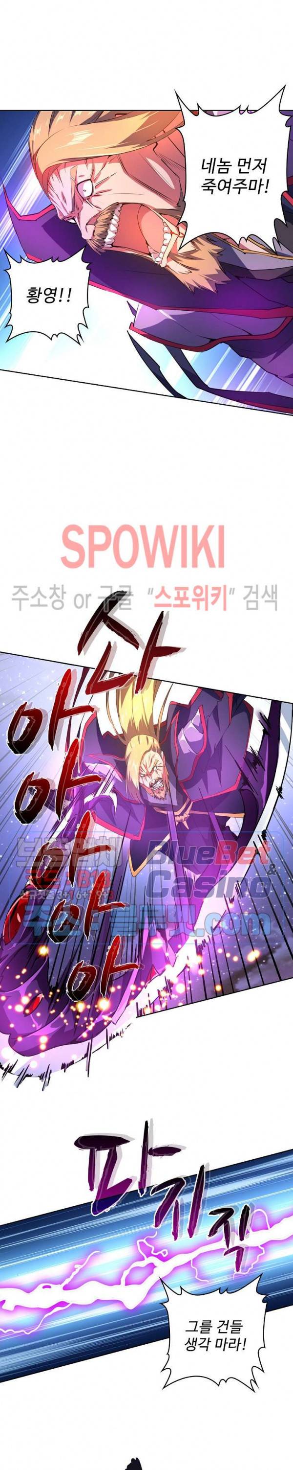 마황의 귀환 43화 12