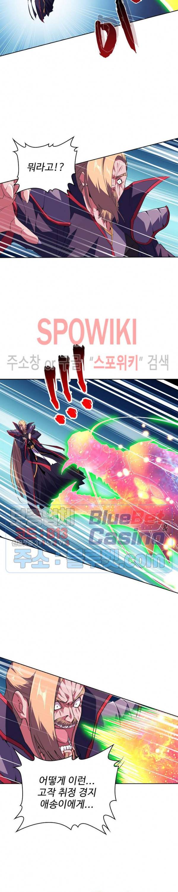 마황의 귀환 43화 17