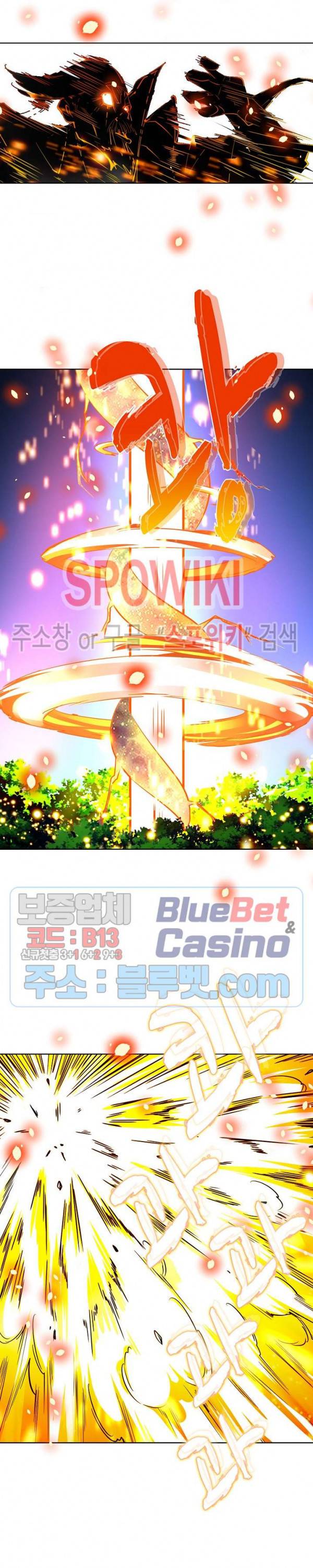 마황의 귀환 43화 18