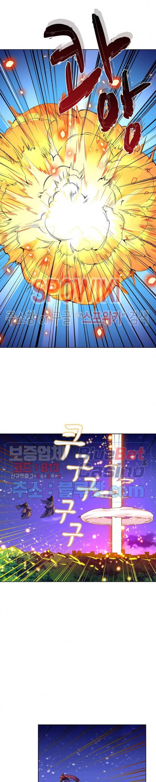 마황의 귀환 43화 19