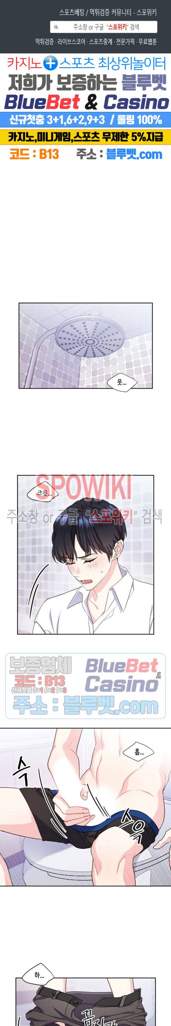 바닐라 소다 스카이 21화 1