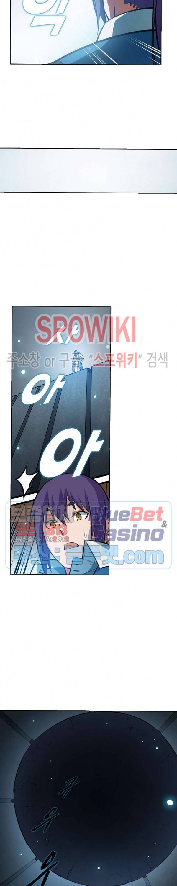 백련성신 258화 3