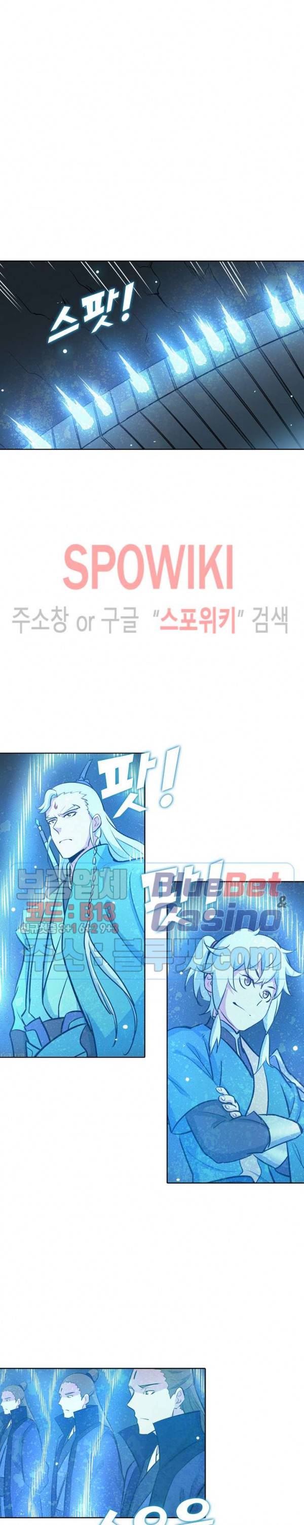 백련성신 258화 8