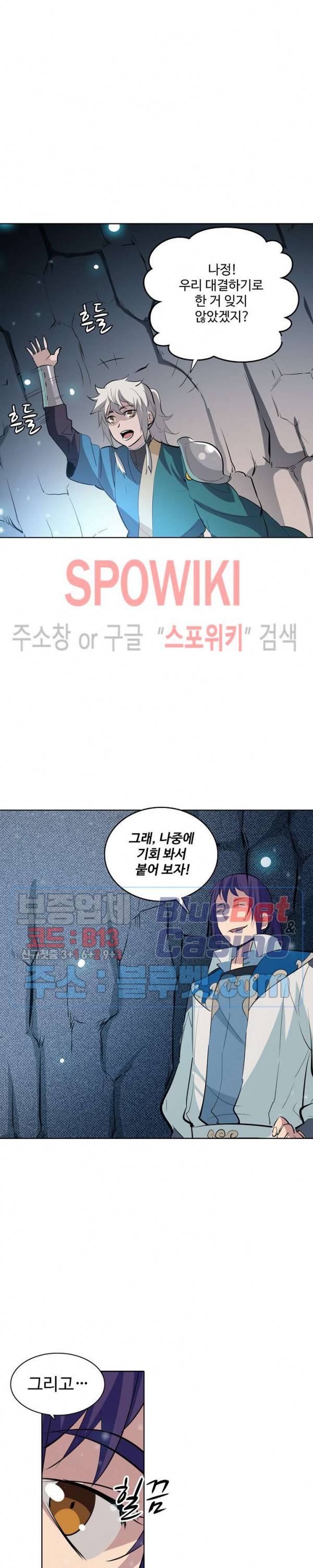 백련성신 258화 10