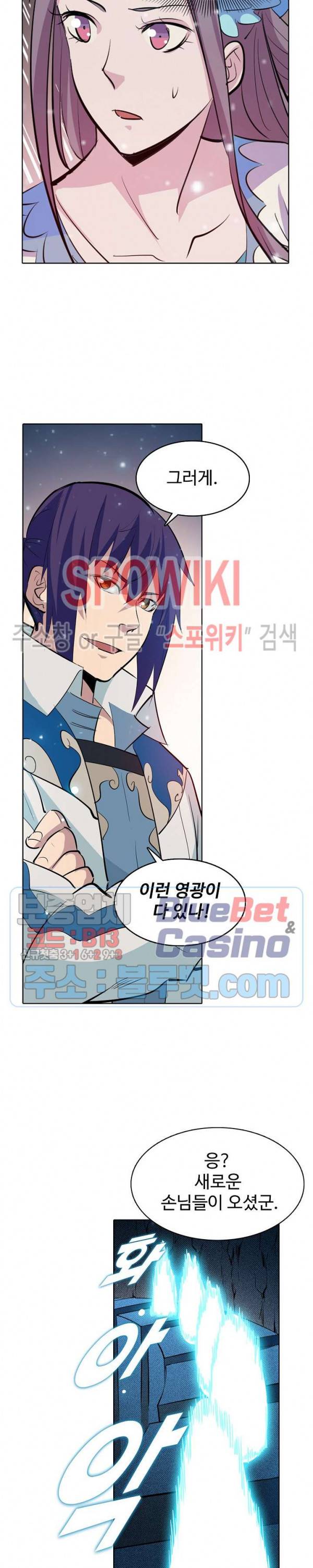 백련성신 258화 12
