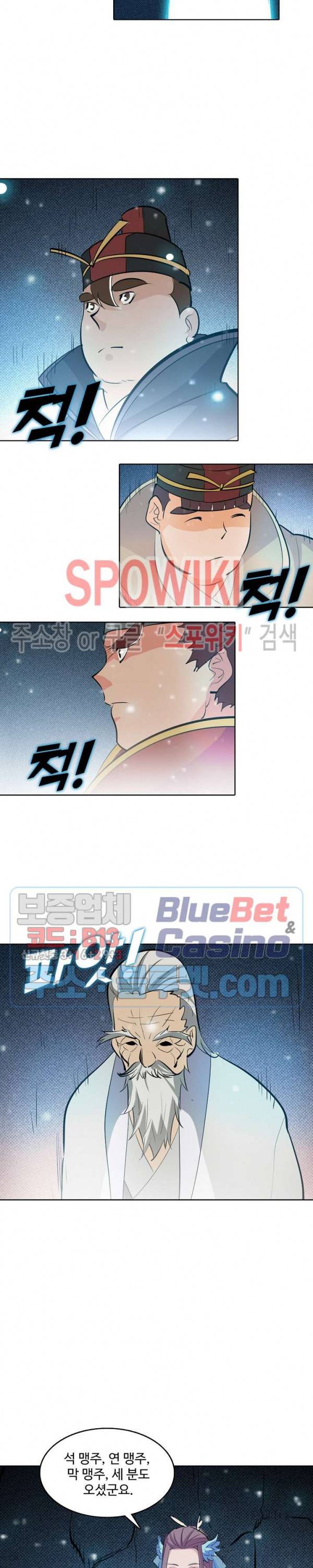 백련성신 258화 13