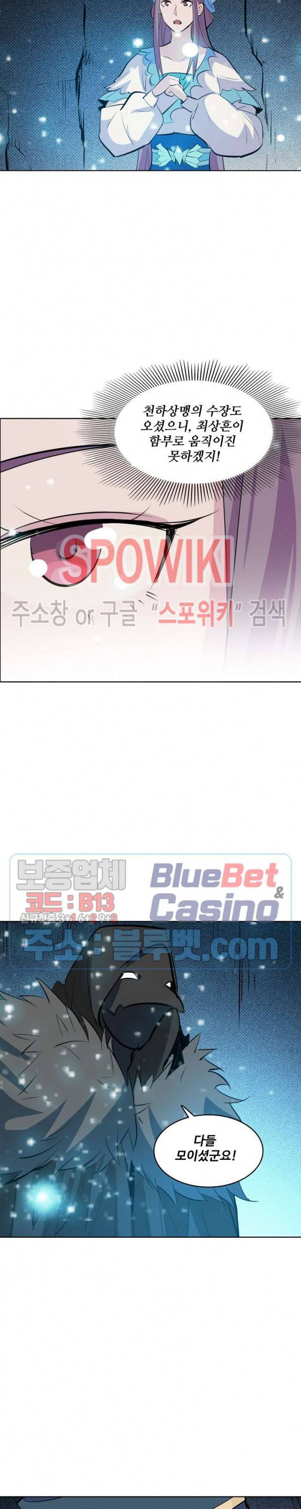백련성신 258화 14