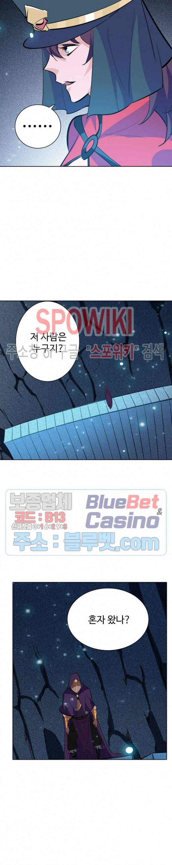 백련성신 258화 15