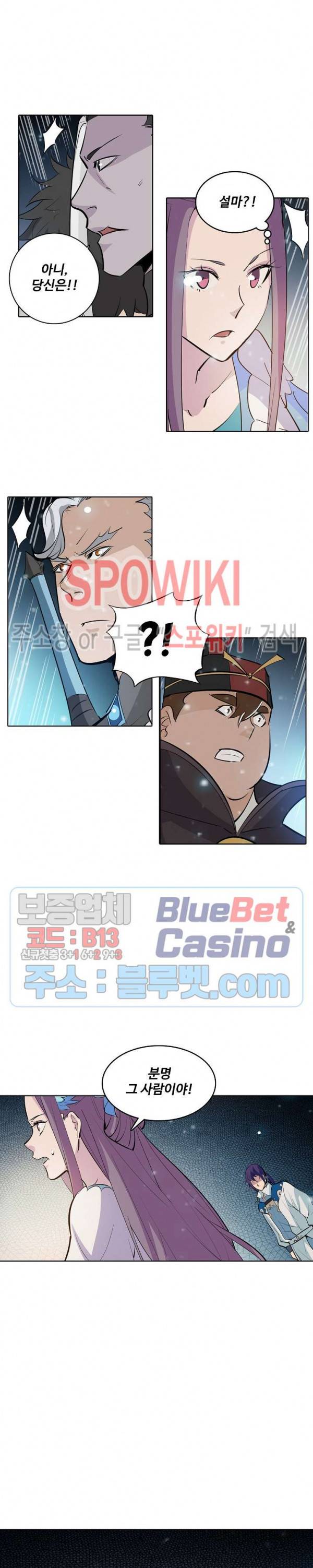 백련성신 258화 17