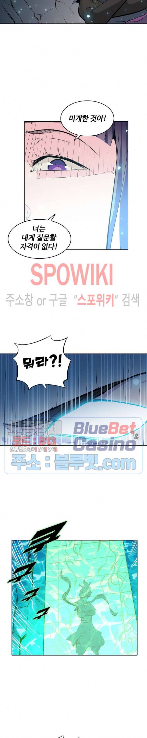 백련성신 258화 23