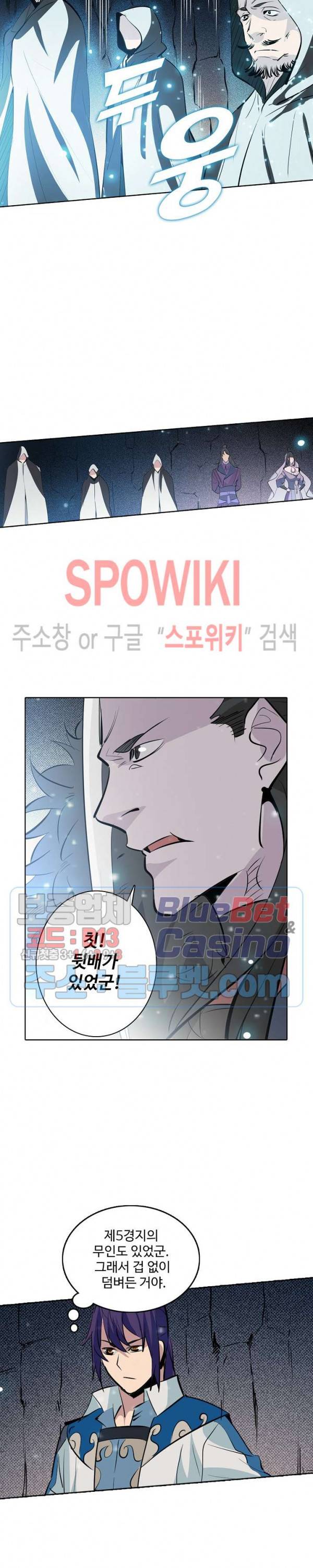 백련성신 258화 25