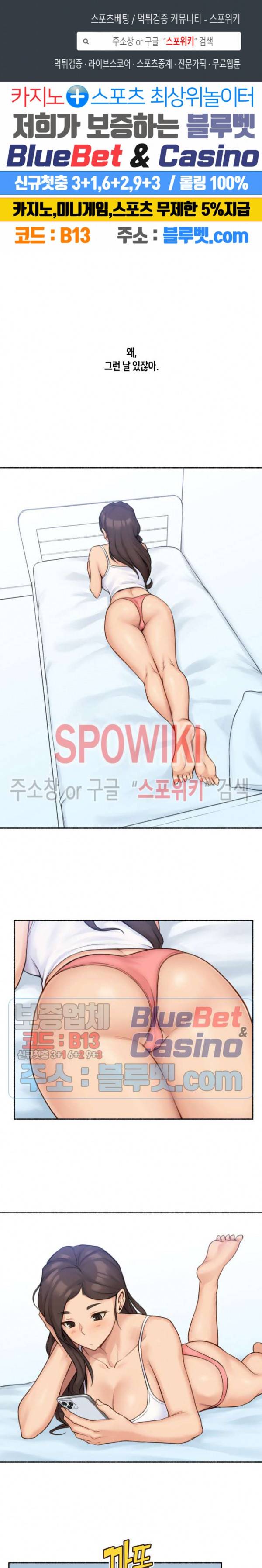 얘랑 했어? 36화 아빠 친구랑 했어 (1) 1