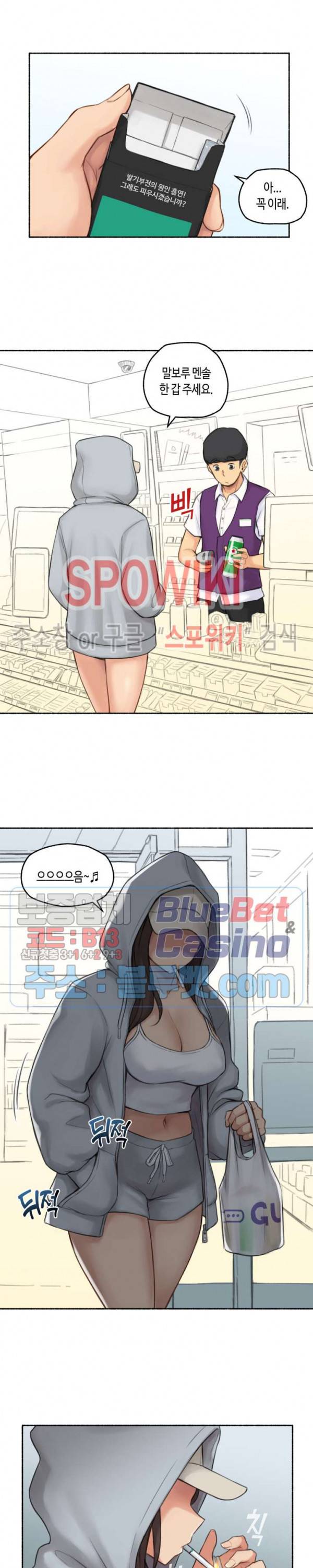얘랑 했어? 36화 아빠 친구랑 했어 (1) 3