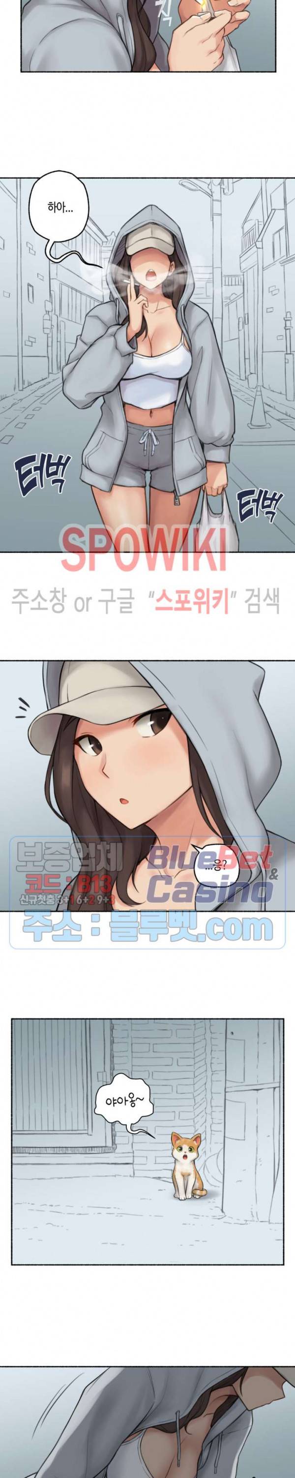 얘랑 했어? 36화 아빠 친구랑 했어 (1) 4