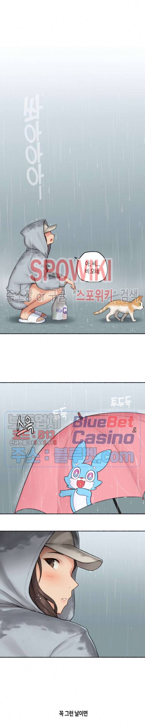 얘랑 했어? 36화 아빠 친구랑 했어 (1) 6
