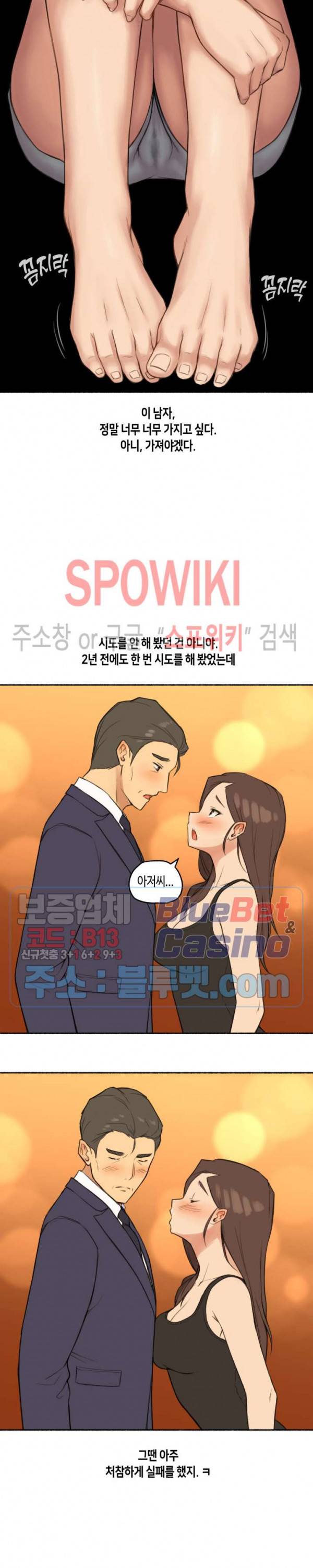 얘랑 했어? 36화 아빠 친구랑 했어 (1) 14
