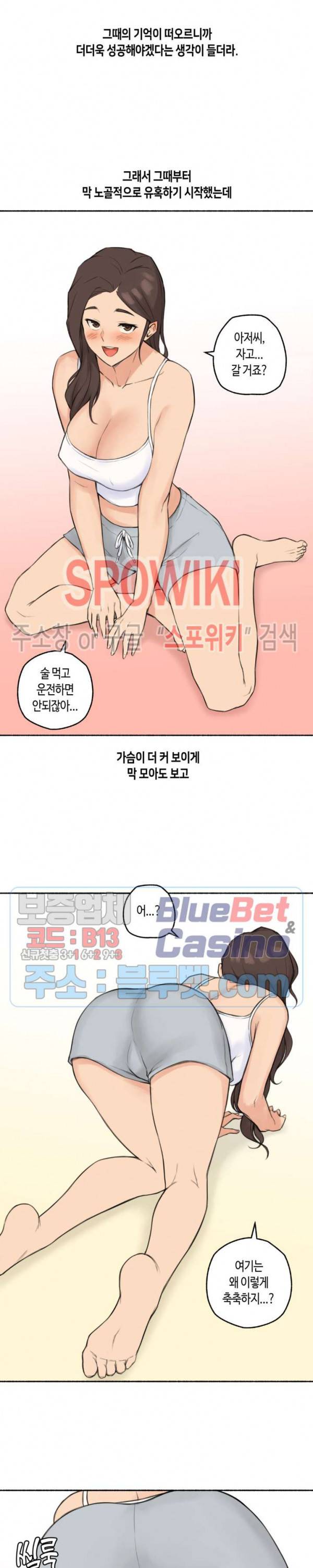 얘랑 했어? 36화 아빠 친구랑 했어 (1) 15