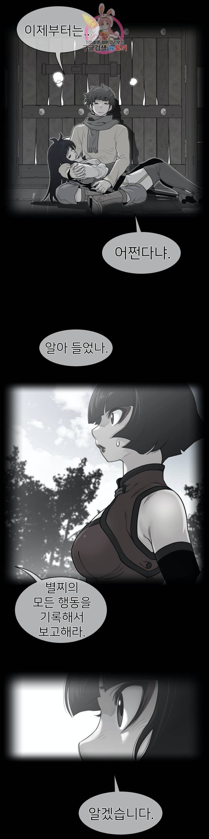 퍼펙트 하프 118화 2부 53화 : 촌장님 2