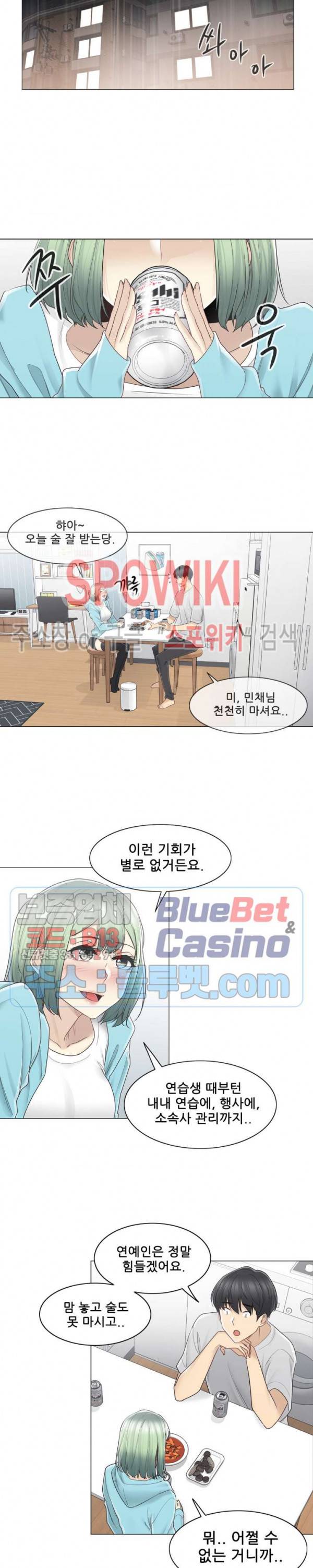 만져서 봉인해제 52화 4