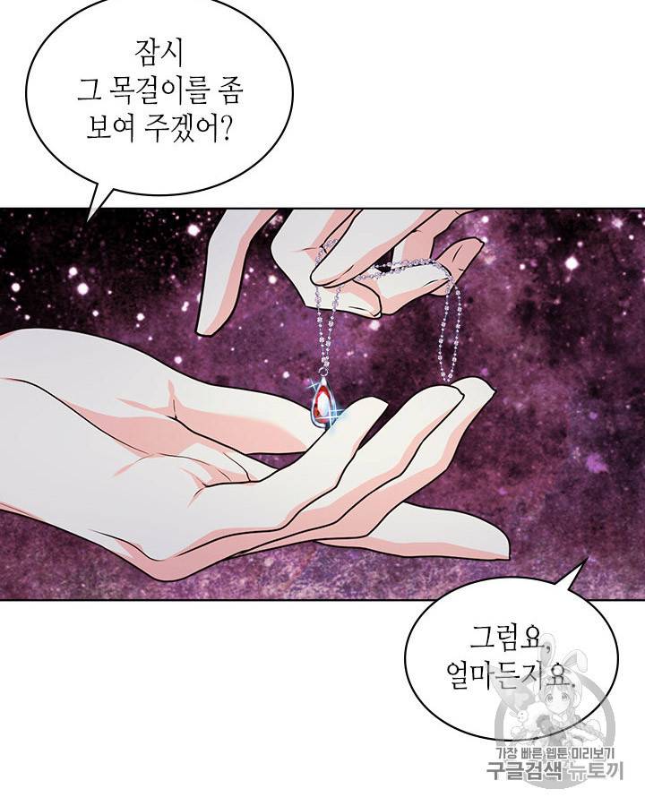 악역이 베푸는 미덕 44화 8