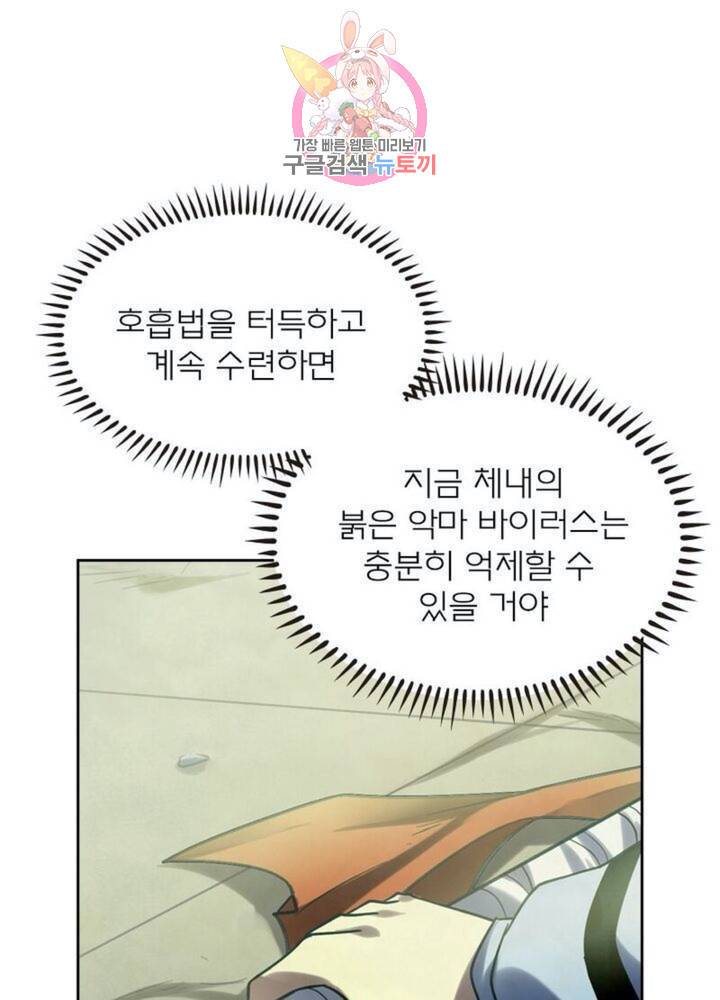 블러디 발렌타인: 인류종말  268화 263화 1