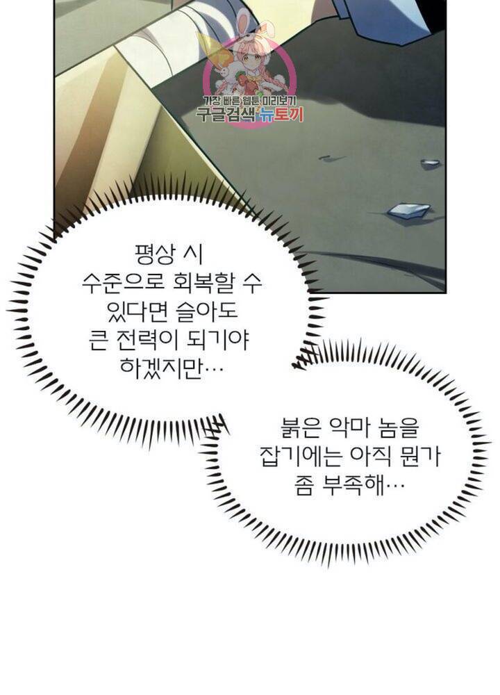 블러디 발렌타인: 인류종말  268화 263화 2