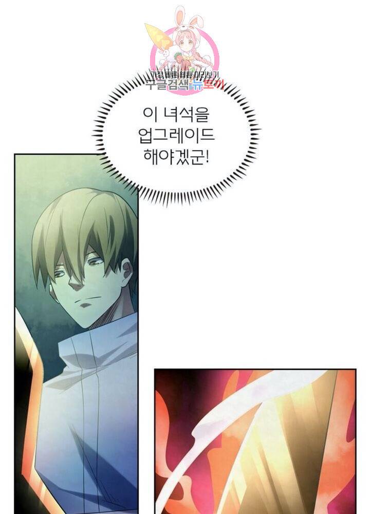 블러디 발렌타인: 인류종말  268화 263화 3