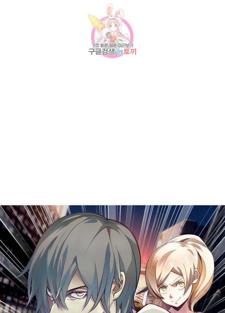 블러디 발렌타인: 인류종말  268화 263화 5