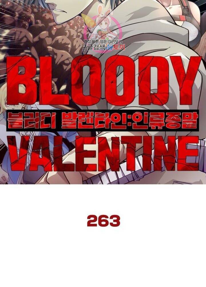 블러디 발렌타인: 인류종말  268화 263화 6