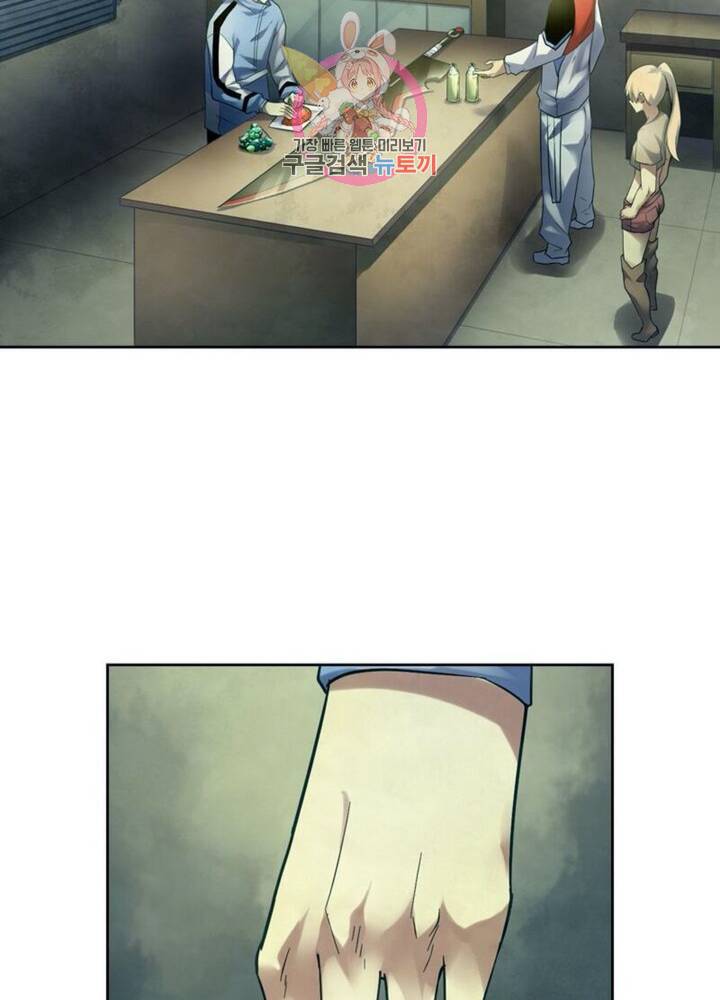 블러디 발렌타인: 인류종말  268화 263화 8