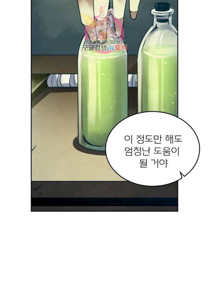 블러디 발렌타인: 인류종말  268화 263화 9
