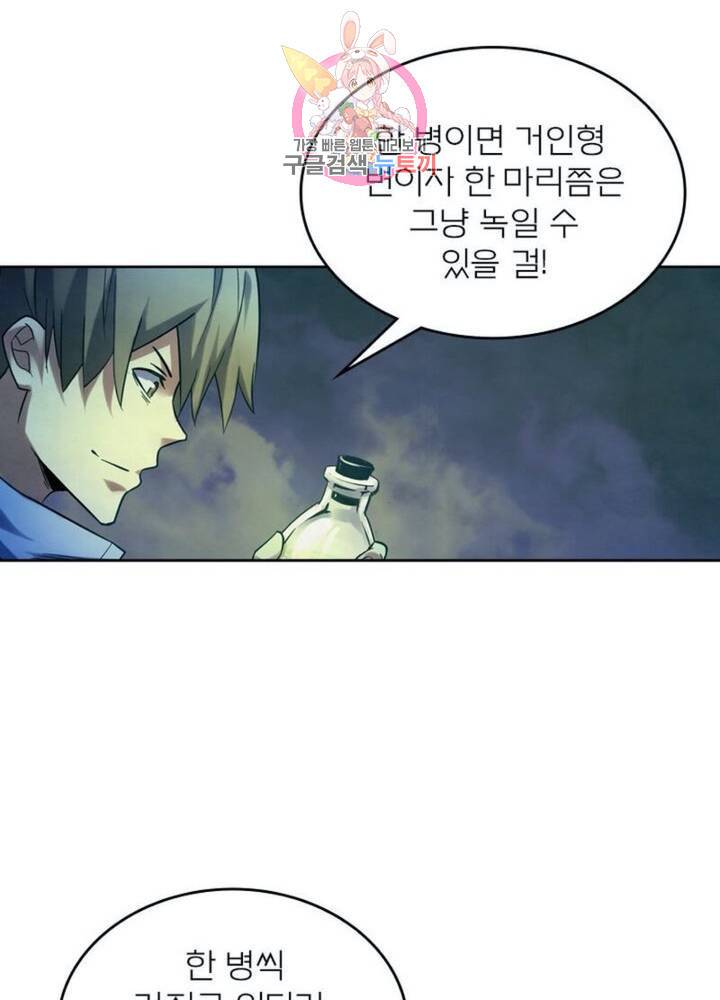 블러디 발렌타인: 인류종말  268화 263화 10