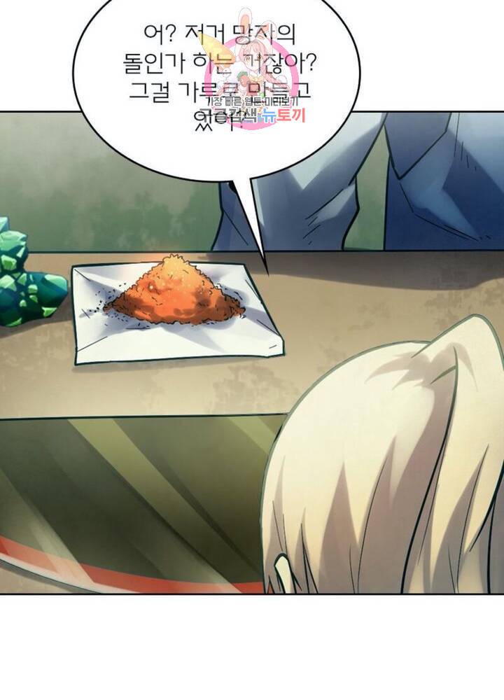 블러디 발렌타인: 인류종말  268화 263화 12