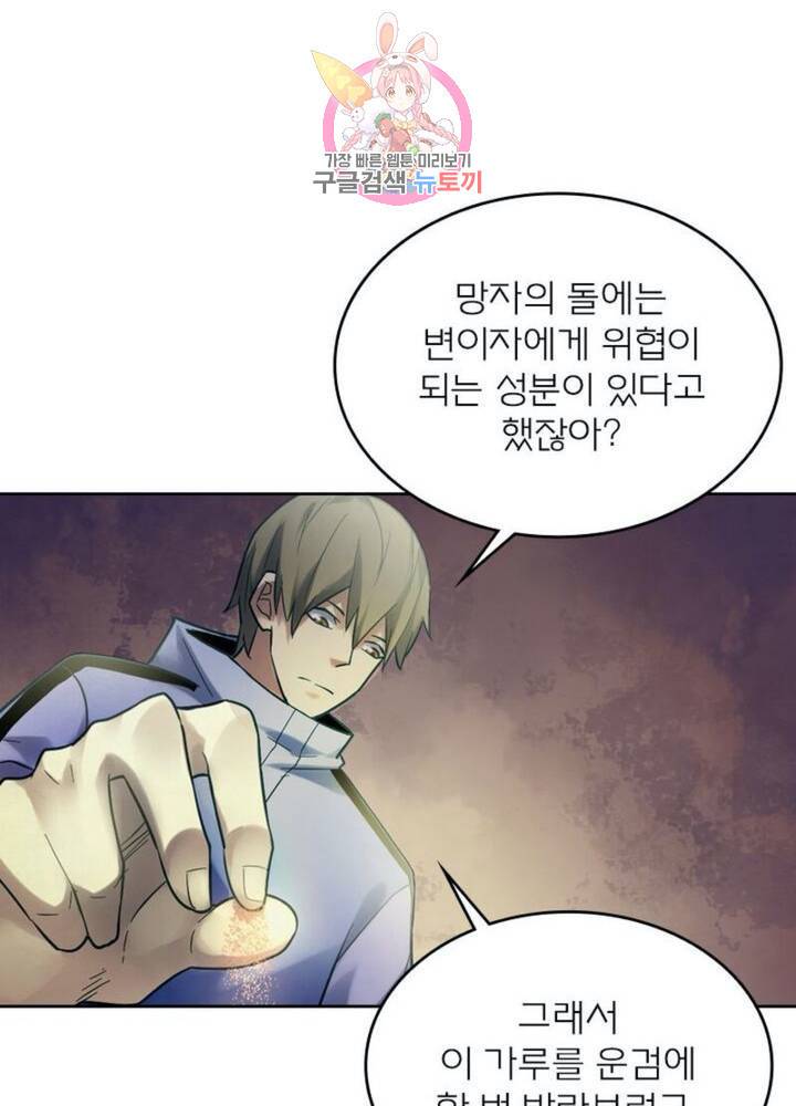 블러디 발렌타인: 인류종말  268화 263화 13
