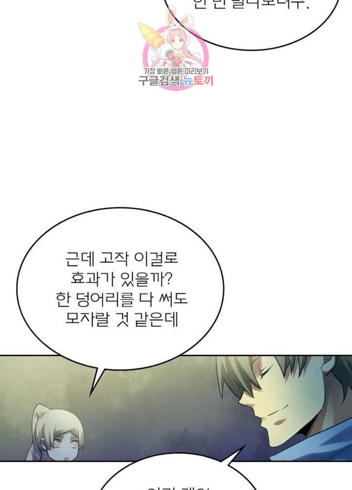 블러디 발렌타인: 인류종말  268화 263화 14