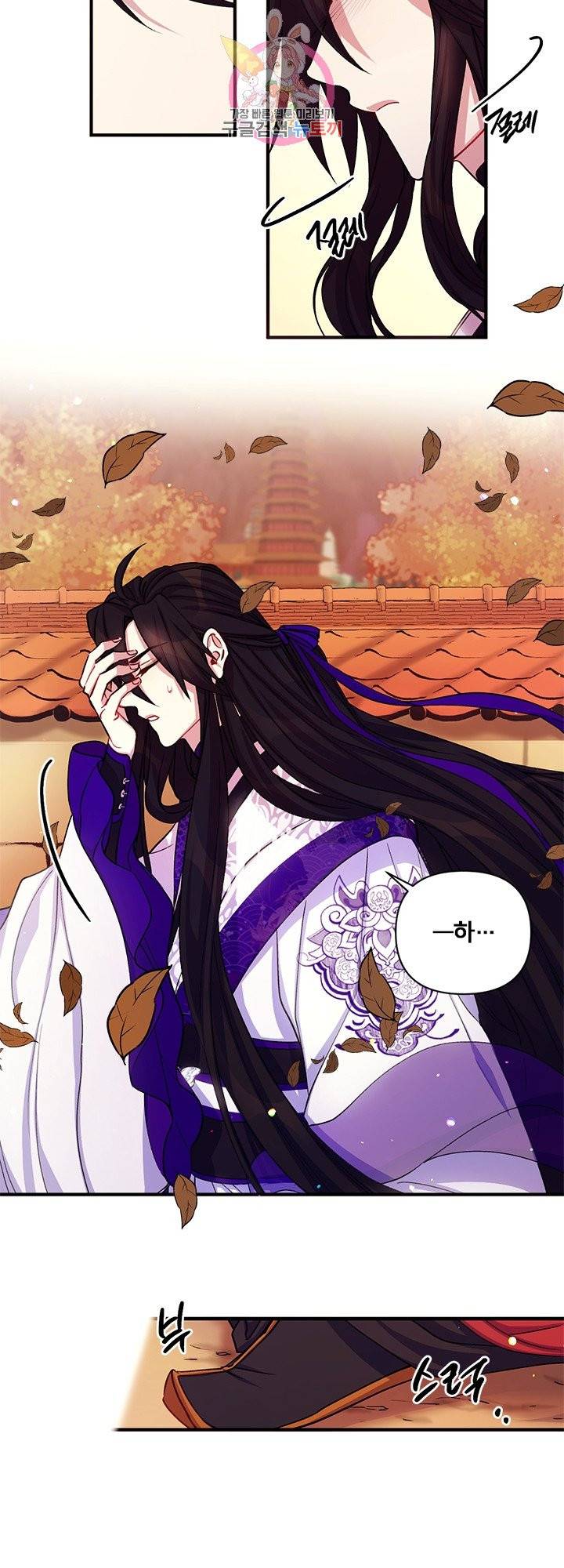 황후궁 체대생 37화 4