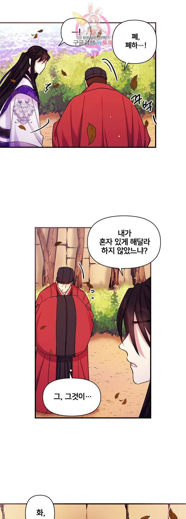 황후궁 체대생 37화 5