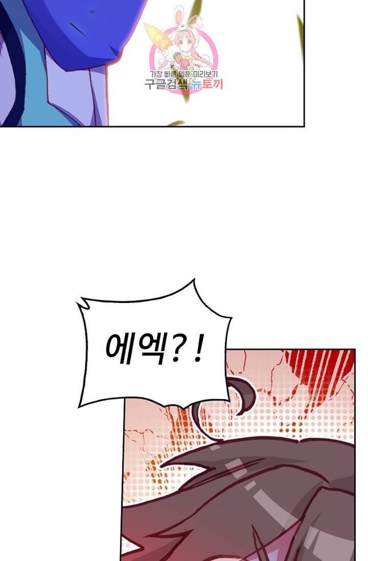 사신 영웅전 : 바보 마법사 영웅이 되다  118화 4