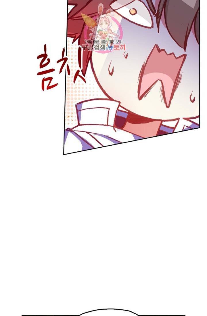 사신 영웅전 : 바보 마법사 영웅이 되다  118화 5