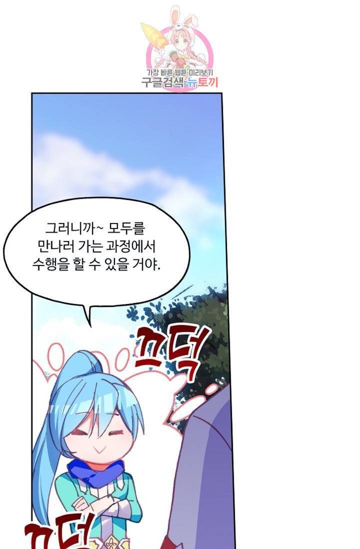 사신 영웅전 : 바보 마법사 영웅이 되다  118화 11