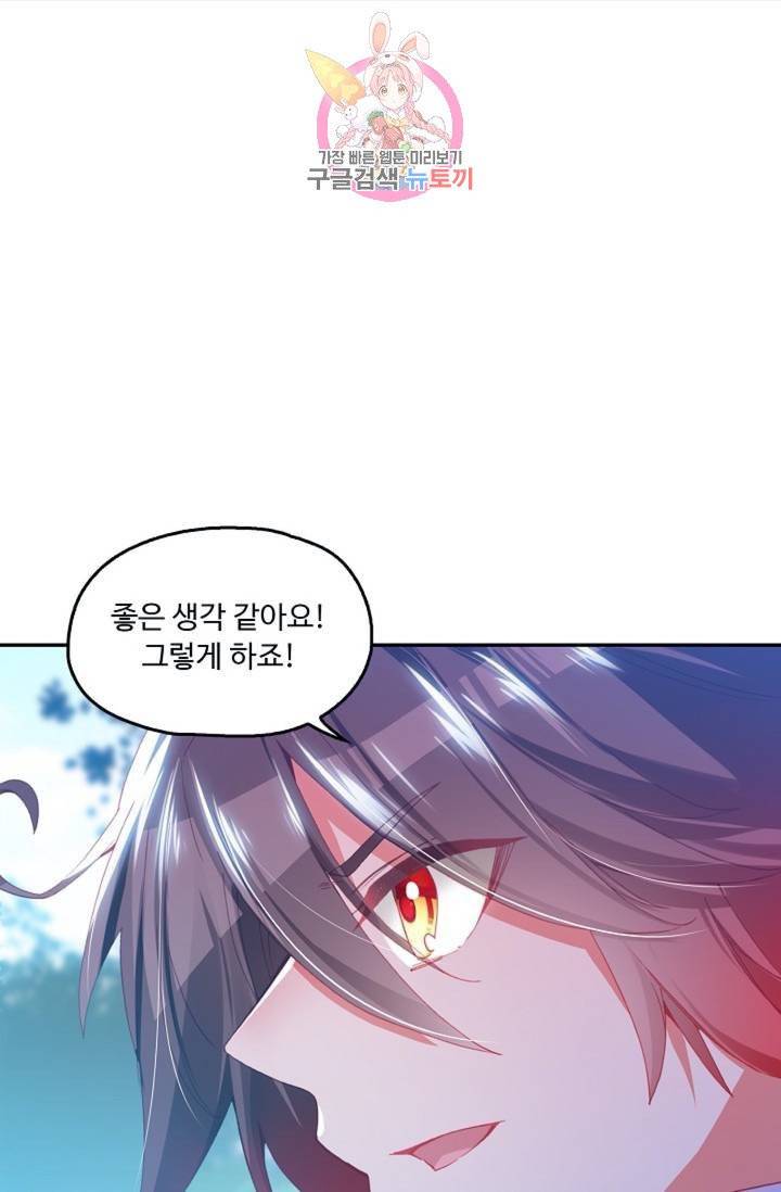 사신 영웅전 : 바보 마법사 영웅이 되다  118화 14